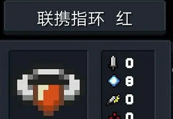 《元氣騎士》戒指怎麽獲得 戒指獲得方法介紹 《元氣騎士》戒指怎麽獲得 戒指獲得方法介紹