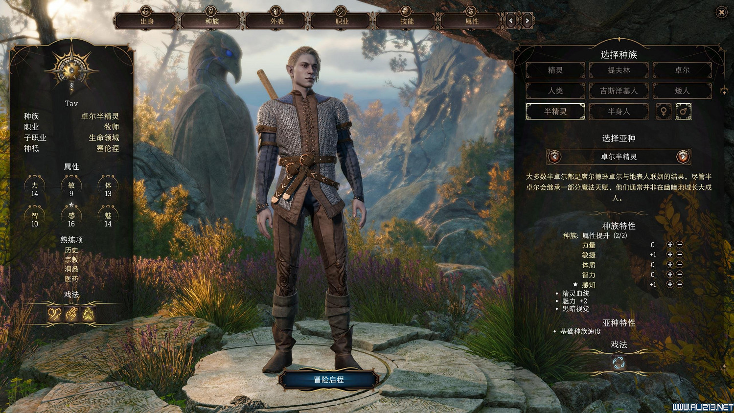 《柏德之門3》新手教學圖文詳解 全職業種族特性介紹【完結】