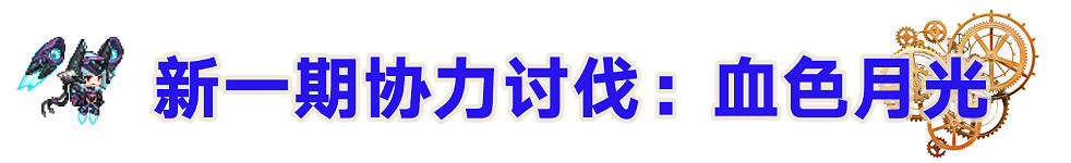 《守望傳說》1月6日更新公告 新英雄光炮登場