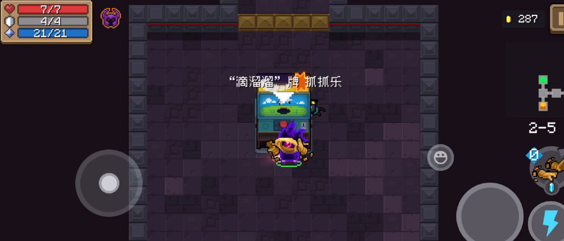 《元氣騎士》驚喜成就怎麽獲得 新隱藏成就驚喜獲取方式 《元氣騎士》驚喜成就怎麽獲得 新隱藏成就驚喜獲取方式