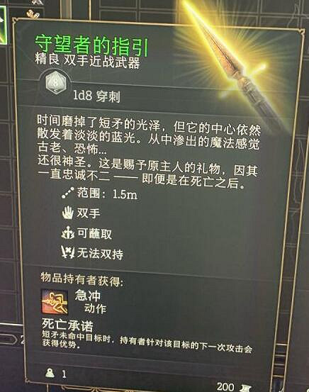 《柏德之門3》地下墓穴陷阱怎麽解決？地下墓穴陷阱處理方法