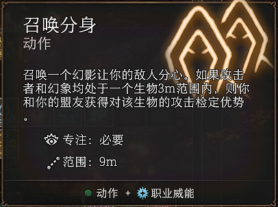 《柏德之門3》詭術牧師怎麽用 詭術牧師使用方法 《柏德之門3》詭術牧師怎麽用 詭術牧師使用方法