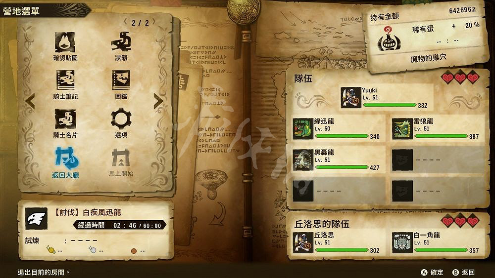 《魔物獵人物語2》王冠瓶子速刷技巧 王冠怎麽刷效率高？