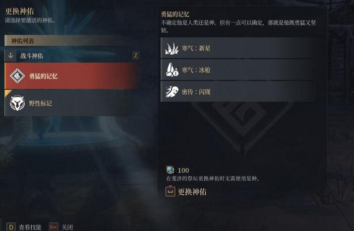 《神佑釋放》技能怎麽提升？技能系統介紹