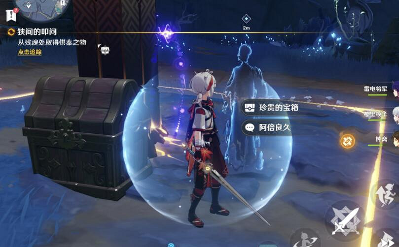 《原神》神輿之轡怎麽獲得?2.4版許伯利翁哀歌任務攻略 《原神》神輿之轡怎麽獲得?2.4版許伯利翁哀歌任務攻略