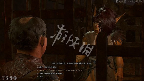 《柏德之門3》圖文攻略：主線流程+戰鬥系統+屬性加點+武器裝備+任務流程+角色介紹+種族職業