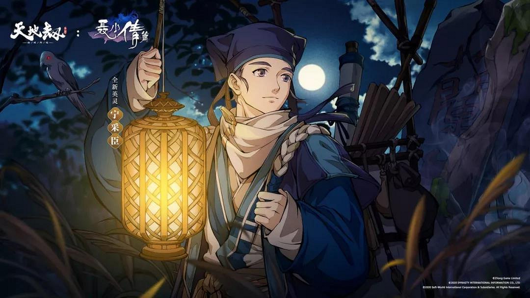 《天地劫》聶小倩篇怎麽樣 聶小倩篇1月19日情動上線 《天地劫》聶小倩篇怎麽樣 聶小倩篇1月19日情動上線