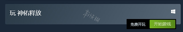 《神佑釋放》多少錢?遊戲售價介紹 《神佑釋放》多少錢?遊戲售價介紹
