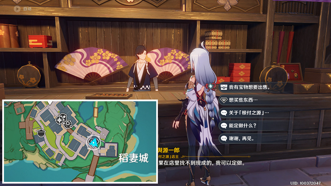 《原神》2.4食蓮者任務怎麽玩?2.4食蓮者任務玩法分享 《原神》2.4食蓮者任務怎麽玩?2.4食蓮者任務玩法分享