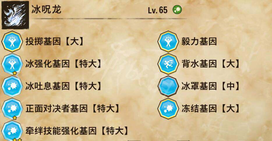 《魔物獵人物語2》獄狼龍基因怎麽配？六屬性因子配法心得