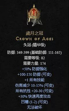 《暗黑破壞神2獄火重生》稀有裝備有哪些?稀有裝備介紹 《暗黑破壞神2獄火重生》稀有裝備有哪些?稀有裝備介紹