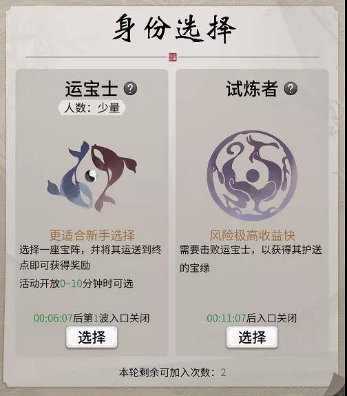 《一念逍遙》1月7日更新公告 多寶試煉灰度開放 《一念逍遙》1月7日更新公告 多寶試煉灰度開放