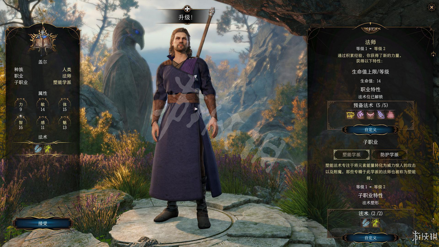 《柏德之門3》人物創建心得試玩心得 試玩版值得買嗎？