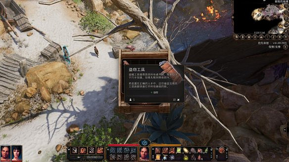 《柏德之門3》圖文攻略：主線流程+戰鬥系統+屬性加點+武器裝備+任務流程+角色介紹+種族職業