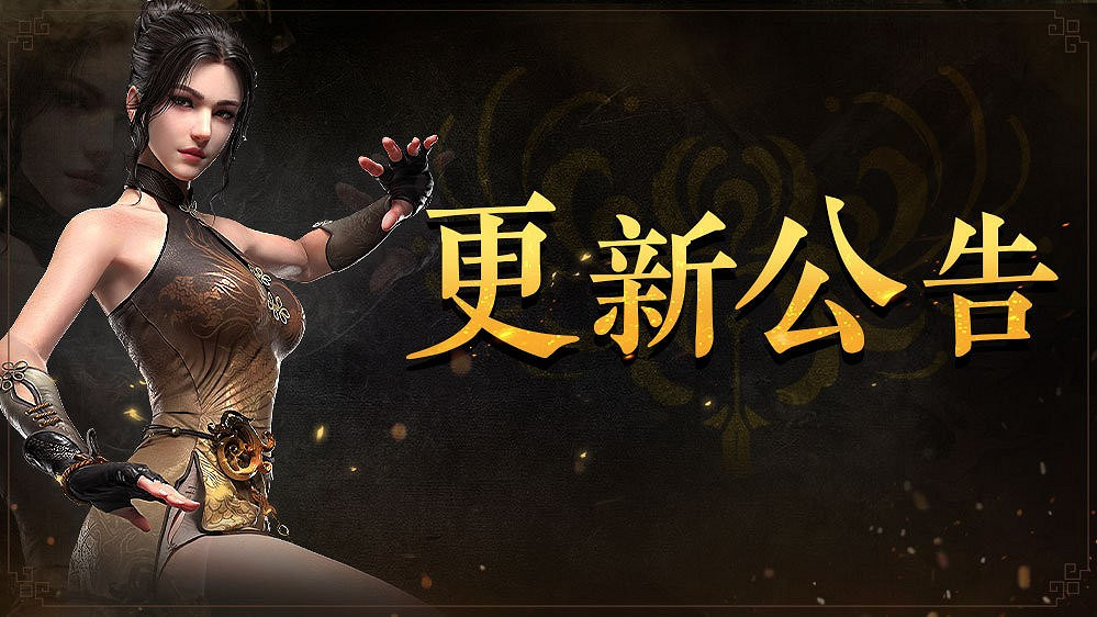《永劫無間》新更新公告 李小龍連動迦南皮膚將上線 《永劫無間》新更新公告 李小龍連動迦南皮膚將上線