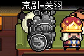 《元氣騎士》關羽怎麽獲得 聖騎士關羽皮膚獲得方法 《元氣騎士》關羽怎麽獲得 聖騎士關羽皮膚獲得方法