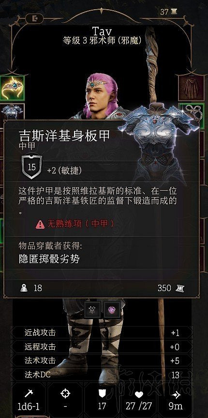 《柏德之門3》角色屬性有哪些？角色屬性資料分析