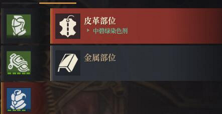 《神佑釋放》怎麽給裝備上色?道具染色方法分享 《神佑釋放》怎麽給裝備上色?道具染色方法分享