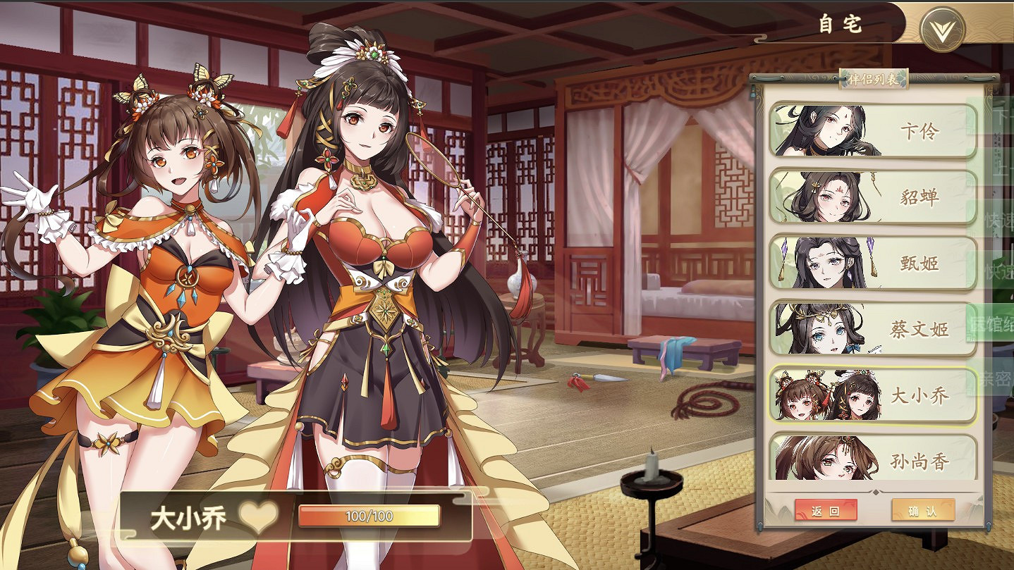 《幻想曹操傳》已上架Steam平台 化身曹操收集人妻