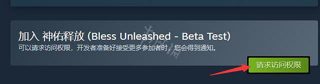 《神佑釋放》最終測試怎麽申請？最終測試申請方法介紹