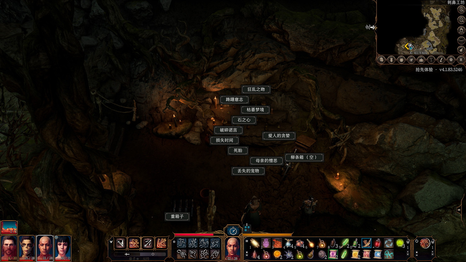 《柏德之門3》女巫房間藥劑有哪些?女巫房間藥劑效果一覽 《柏德之門3》女巫房間藥劑有哪些?女巫房間藥劑效果一覽