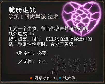 《柏德之門3》牧師加點及法術選擇圖文詳解 牧師子職業有哪些？