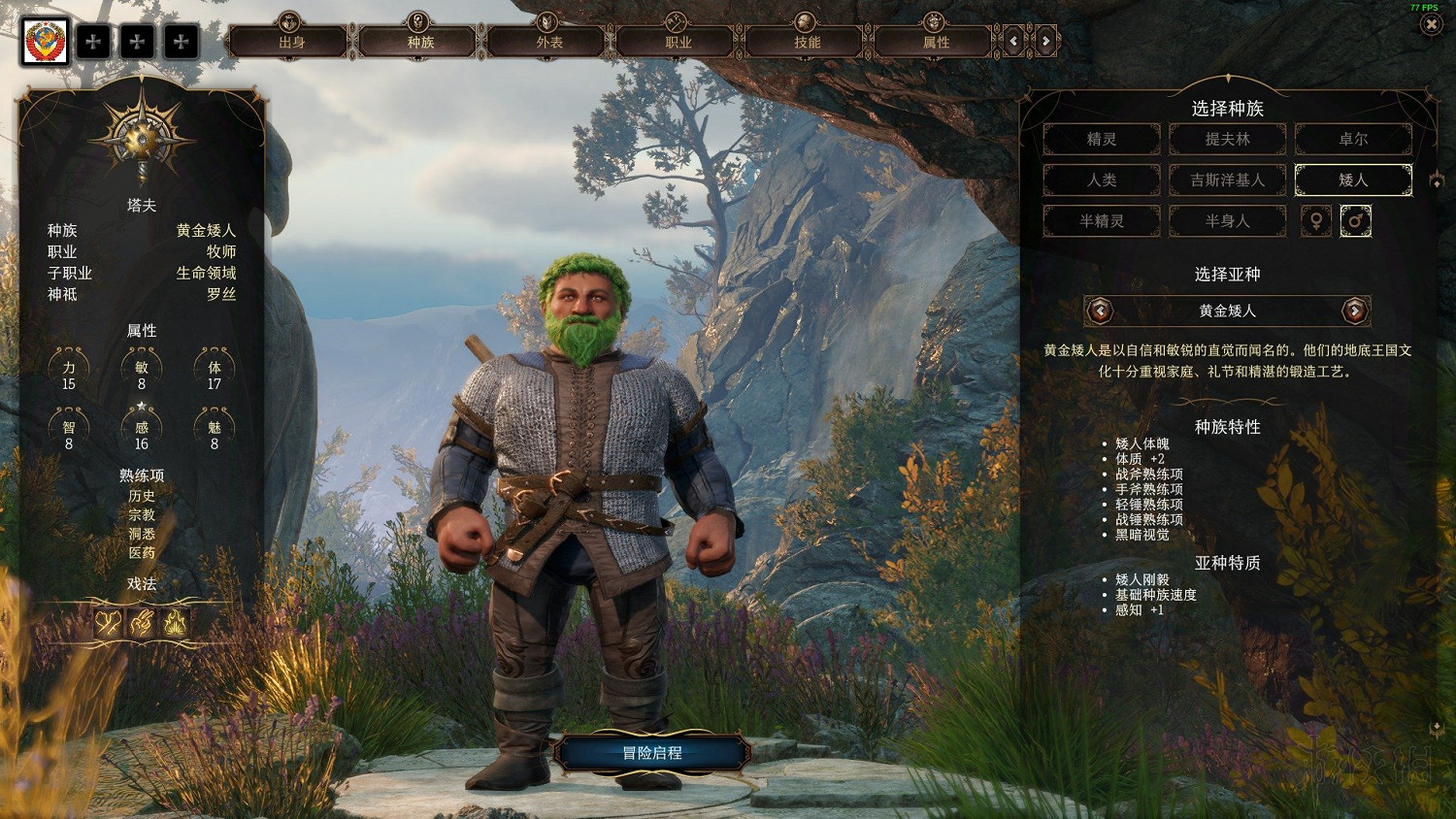 《柏德之門3》牧師加點及法術選擇圖文詳解 牧師子職業有哪些？