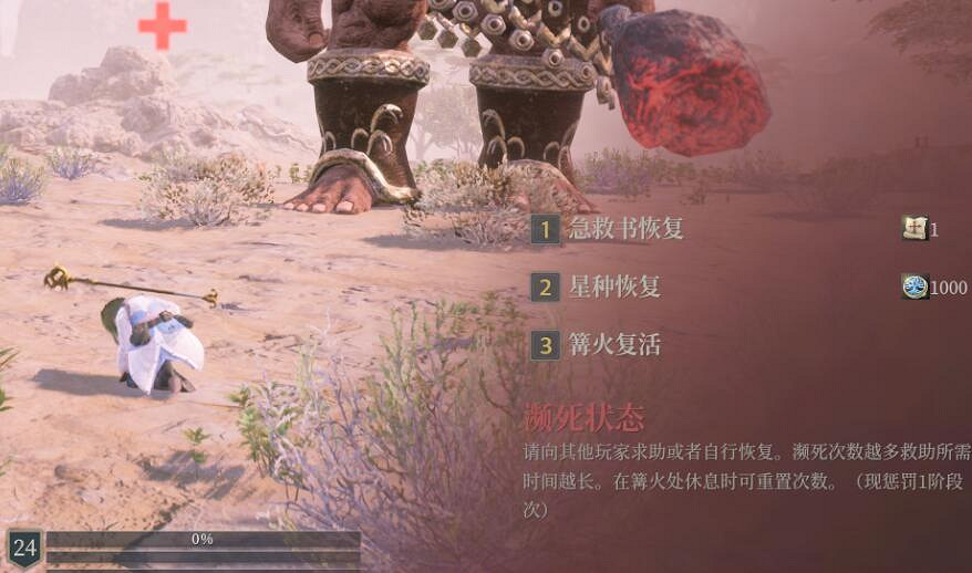 《神佑釋放》怎麽復活?復活方法分享 《神佑釋放》怎麽復活?復活方法分享