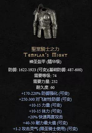 《暗黑破壞神2獄火重生》稀有裝備有哪些?稀有裝備介紹 《暗黑破壞神2獄火重生》稀有裝備有哪些?稀有裝備介紹