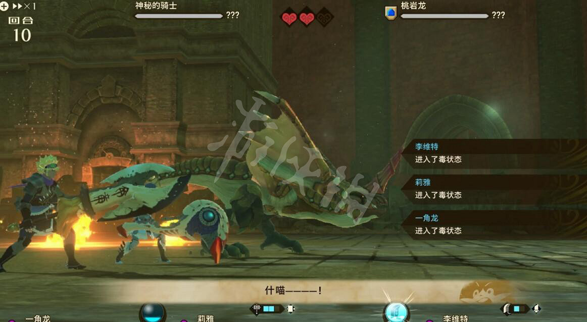 《魔物獵人物語2》桃岩龍弱點是什麽？桃岩龍打法技巧