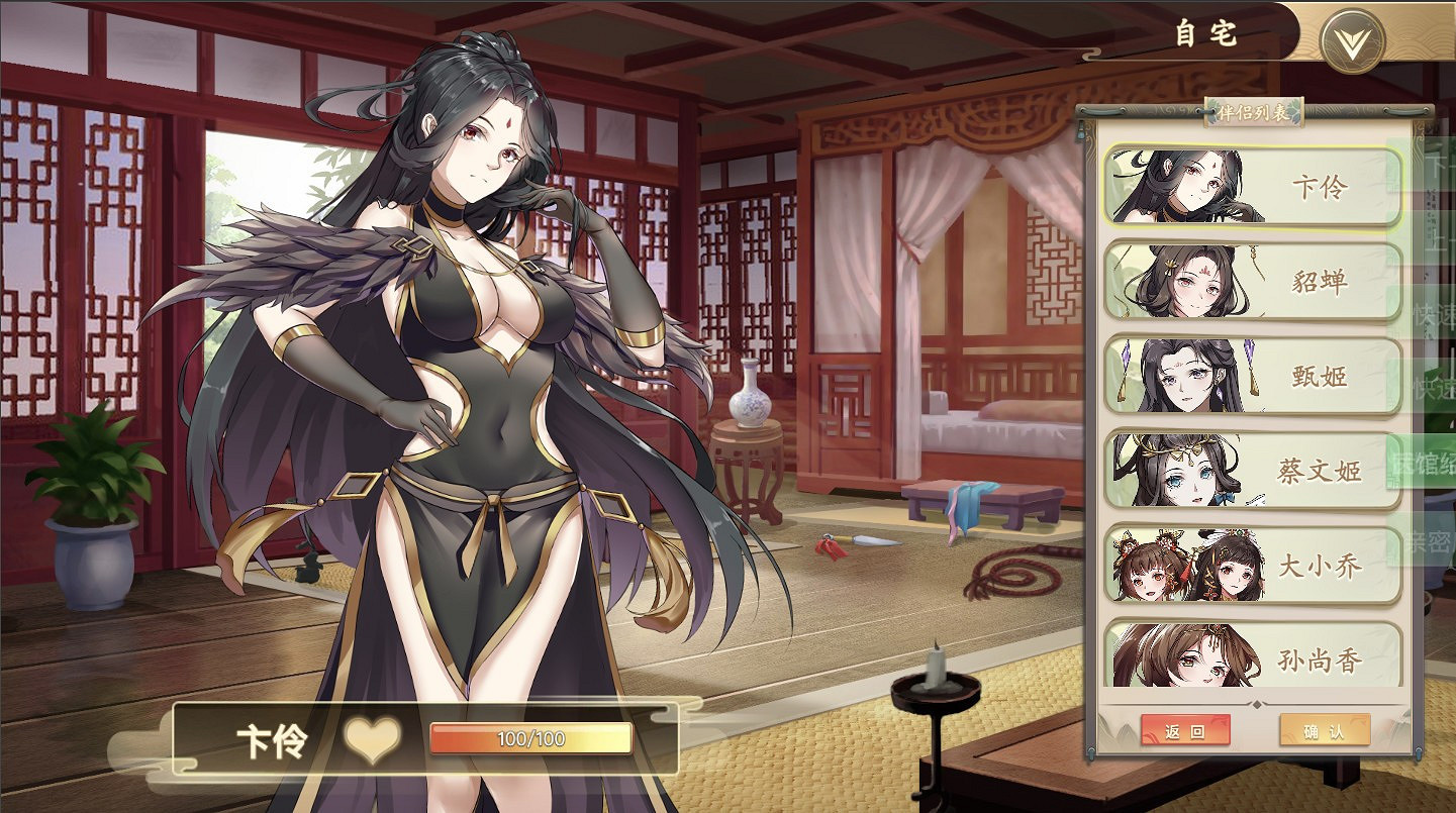 《幻想曹操傳》已上架Steam平台 化身曹操收集人妻