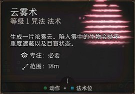 《柏德之門3》潛行玩法技巧分享 遊戲潛行玩法機制分享