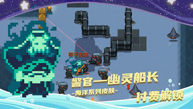 《元氣騎士》2021暑期更新第五彈 星辰與大海新皮膚連線房間皮膚一覽