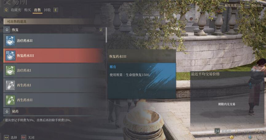 《神佑釋放》怎麽出售物品?道具出售攻略 《神佑釋放》怎麽出售物品?道具出售攻略