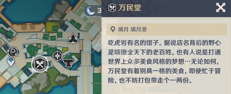 《原神》2.4食譜有哪些？2.4新增食譜獲得方法一覽