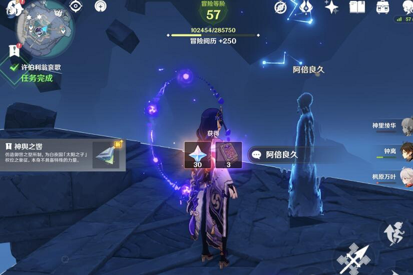 《原神》神輿之轡怎麽獲得?2.4版許伯利翁哀歌任務攻略 《原神》神輿之轡怎麽獲得?2.4版許伯利翁哀歌任務攻略