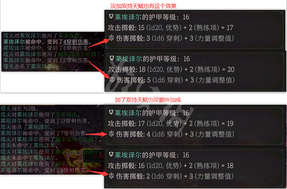 《柏德之門3》戰士戰鬥風格怎麽選 戰士戰鬥風格大全 《柏德之門3》戰士戰鬥風格怎麽選 戰士戰鬥風格大全