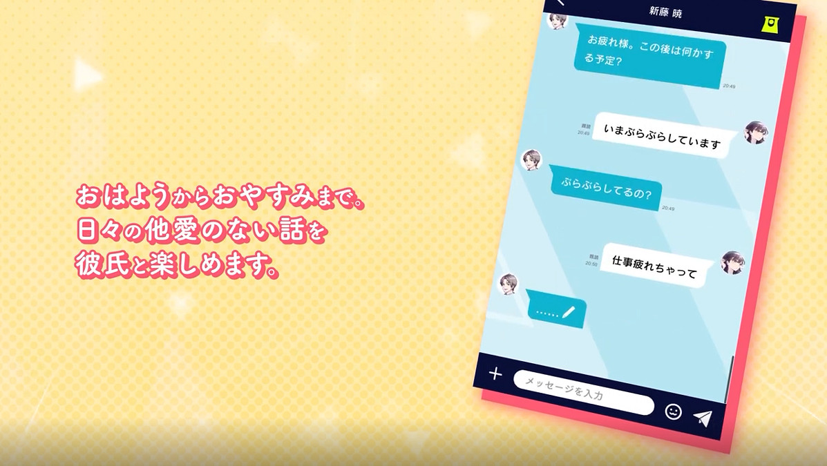 索尼旗下AI對話乙女手遊《束縛彼氏》發佈系統介紹預告片