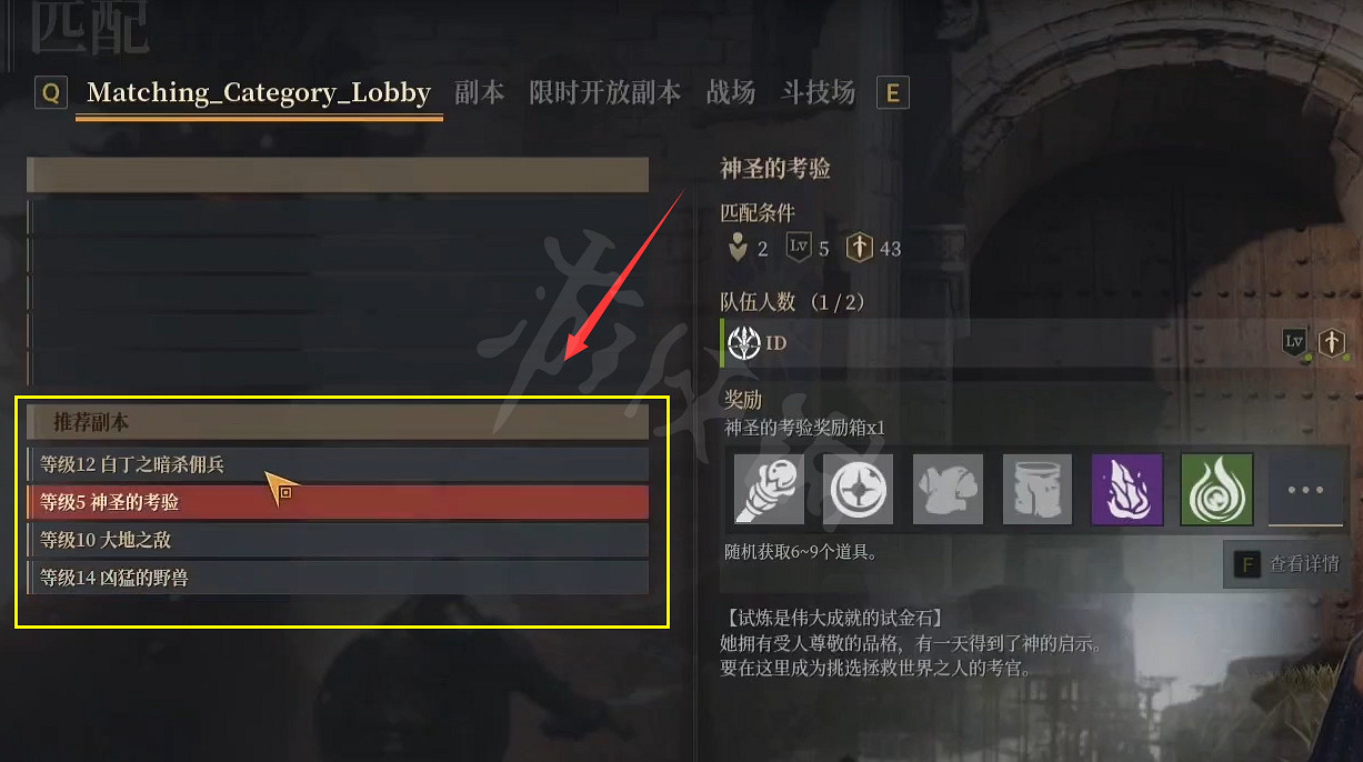 《神佑釋放》怎麽進副本?進副本方法介紹 《神佑釋放》怎麽進副本?進副本方法介紹