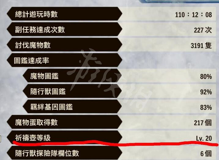 《魔物獵人物語2》龍玉怎麽刷？龍玉獲得方法介紹