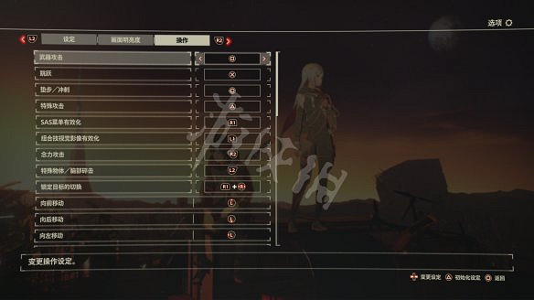 《緋紅結繫》圖文攻略:全劇情流程+全Boss戰+全任務+全角色+全道具+全裝備+腦部導圖+全外觀+操作介紹+遊戲要點 《緋紅結繫》圖文攻略:全劇情流程+全Boss戰+全任務+全角色+全道具+全裝備+腦部導圖+全外觀+操作介紹+遊戲要點