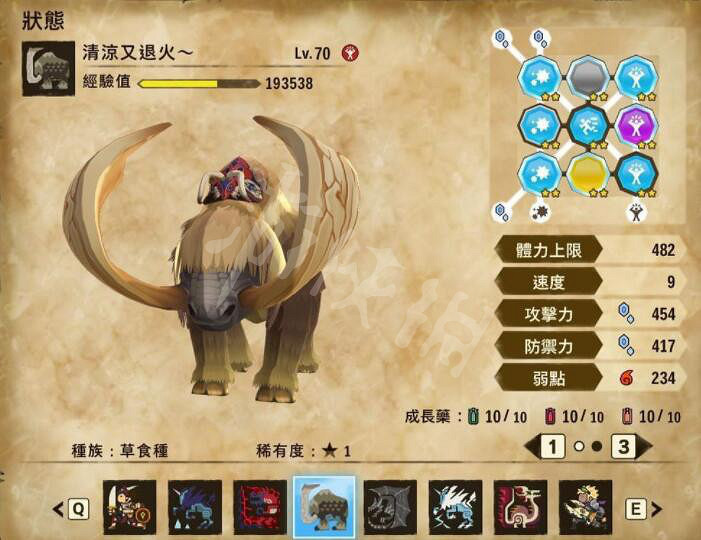 《魔物獵人物語2》冰麒麟基因怎麽搭配？冰麒麟基因搭配心得