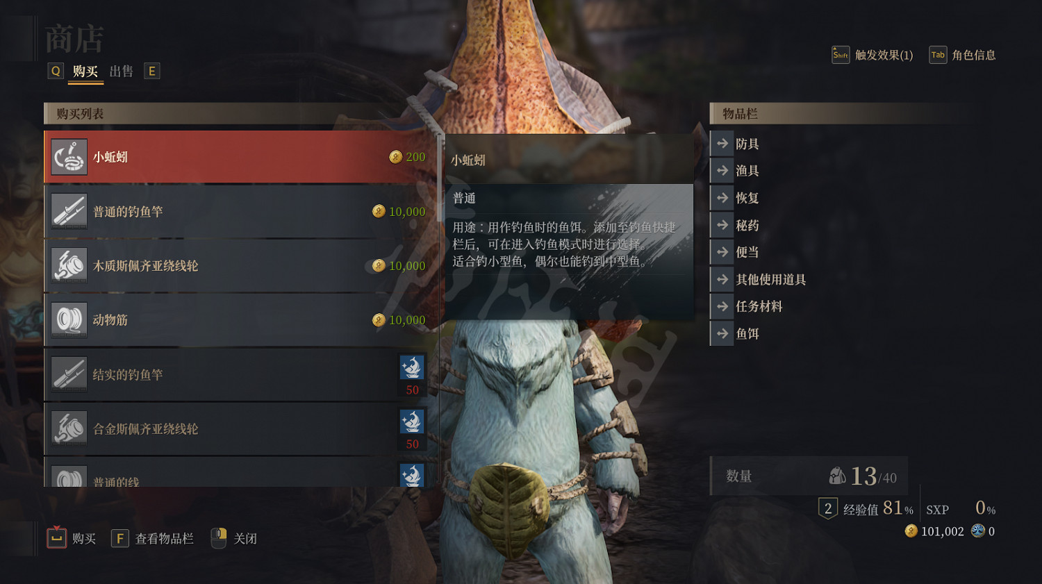 《神佑釋放》釣魚攻略大全 釣魚前置任務與玩法介紹 《神佑釋放》釣魚攻略大全 釣魚前置任務與玩法介紹