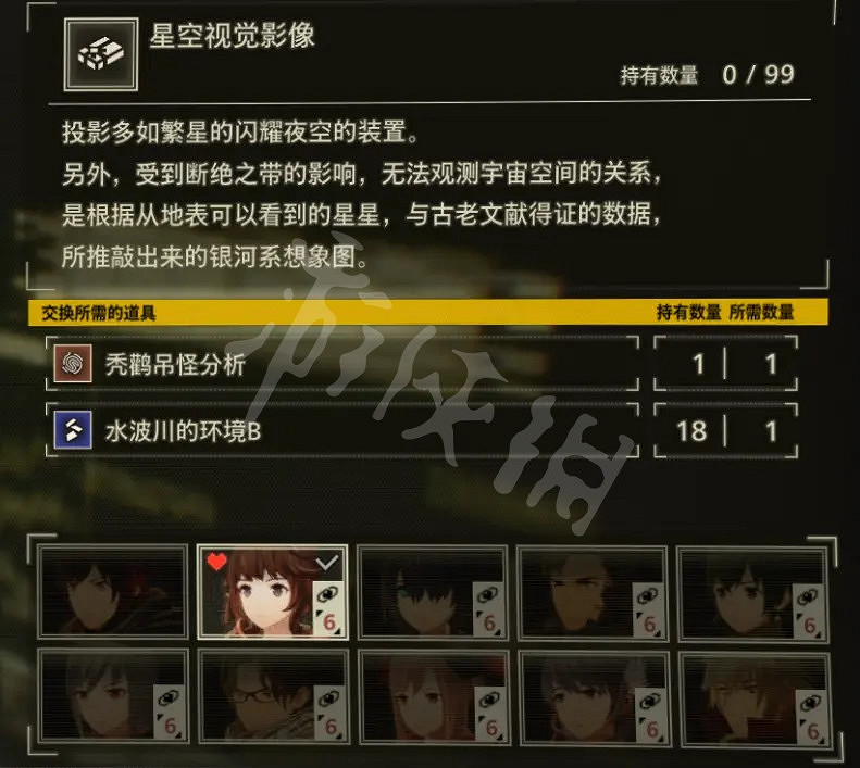 《緋紅結繫》送禮怎麽玩?禮物系統玩法介紹 《緋紅結繫》送禮怎麽玩?禮物系統玩法介紹