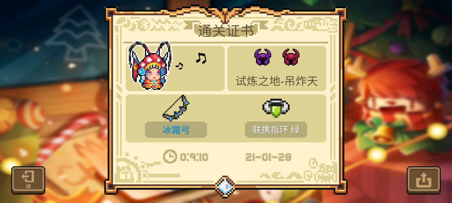 《元氣騎士》法師京劇皮膚獲得方法 穆桂英皮膚獲得方法 《元氣騎士》法師京劇皮膚獲得方法 穆桂英皮膚獲得方法