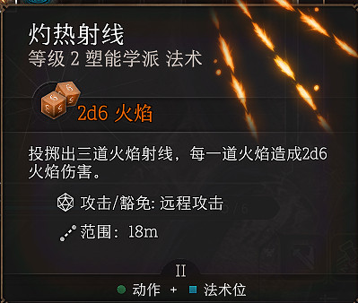 《柏德之門3》光明牧師怎麽用 光明牧師使用方法