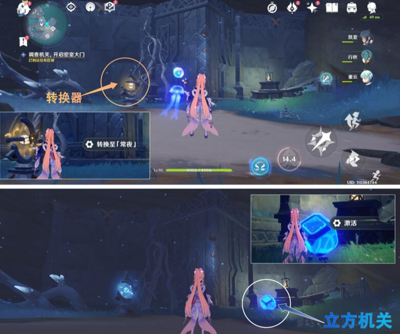 《原神》尋得龍蛇蹤密室怎麽解密？尋得龍蛇蹤密室解密技巧