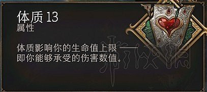 《柏德之門3》角色屬性有哪些？角色屬性資料分析