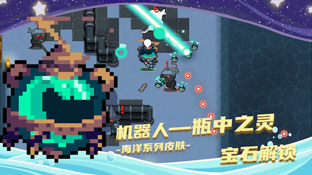 《元氣騎士》2021暑期更新第五彈 星辰與大海新皮膚連線房間皮膚一覽