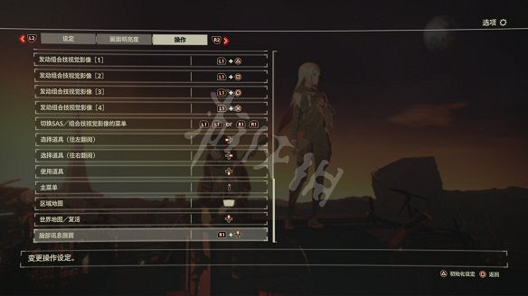 《緋紅結繫》圖文攻略:全劇情流程+全Boss戰+全任務+全角色+全道具+全裝備+腦部導圖+全外觀+操作介紹+遊戲要點 《緋紅結繫》圖文攻略:全劇情流程+全Boss戰+全任務+全角色+全道具+全裝備+腦部導圖+全外觀+操作介紹+遊戲要點
